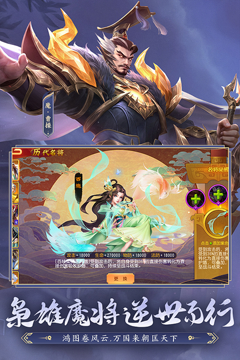 三国杀名将传犀游版