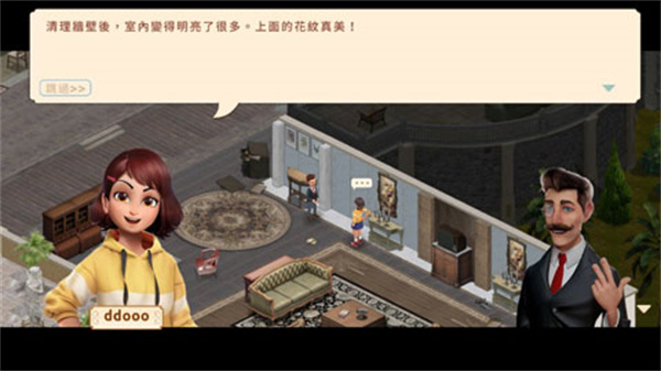 庄园日记汉化版