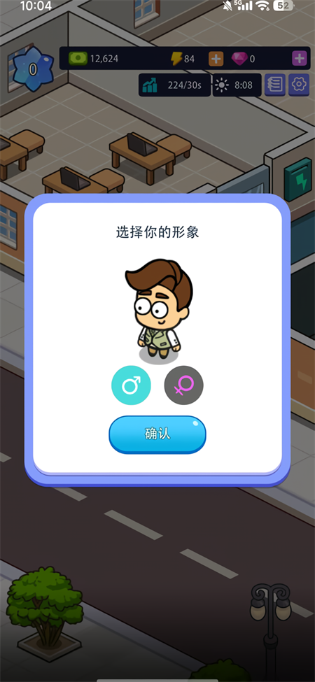 办公楼帝国游戏