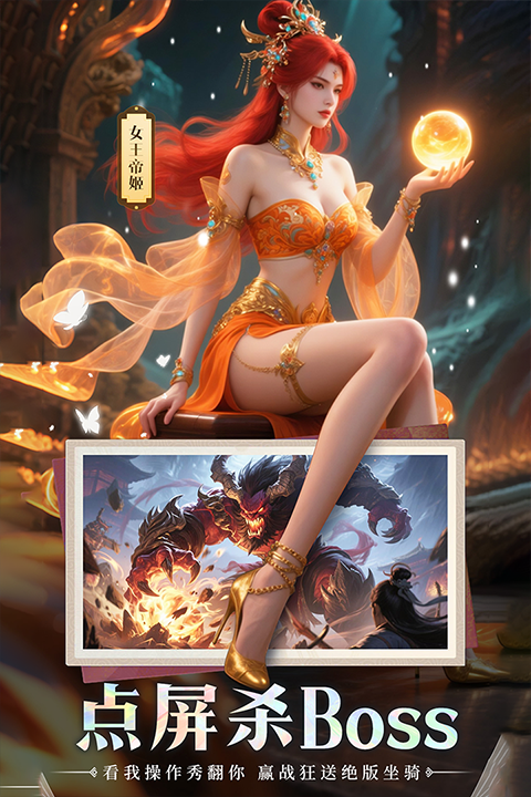 山海志异最新版