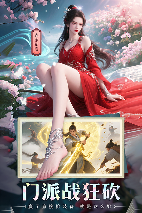 山海志异最新版