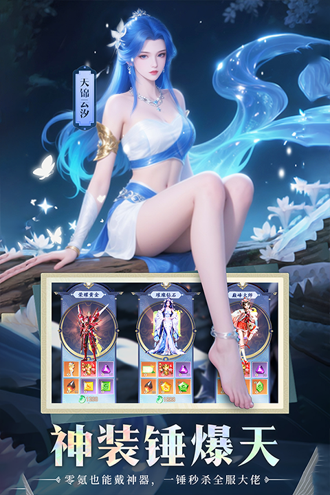 山海志异最新版