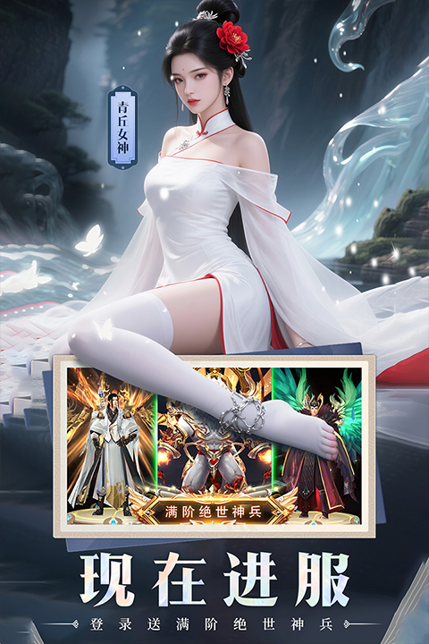 山海志异最新版