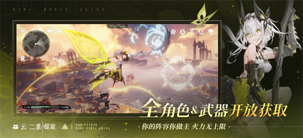 云二重螺旋官方正版