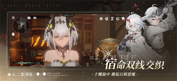 云二重螺旋官方正版