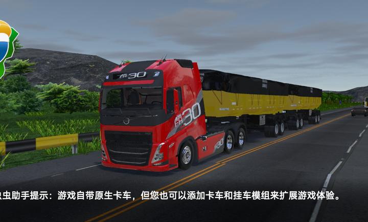 BR26卡车之路破解版