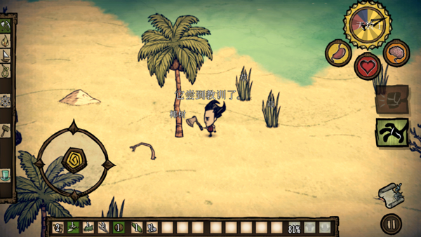 饥荒海难诺亚手机版