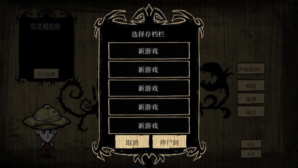 饥荒海难诺亚手机版