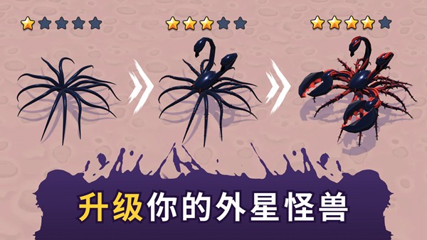 魔幻粒子外星人破解版