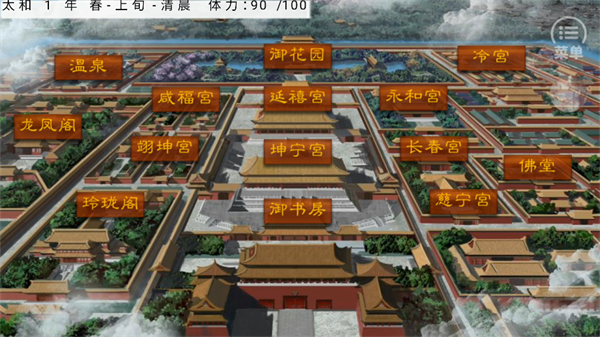 嫡后计划金手指破解版