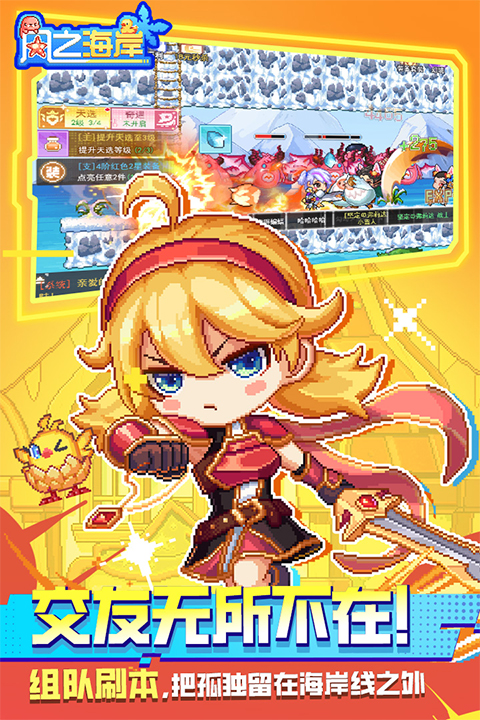 风之海岸0.1折扣版