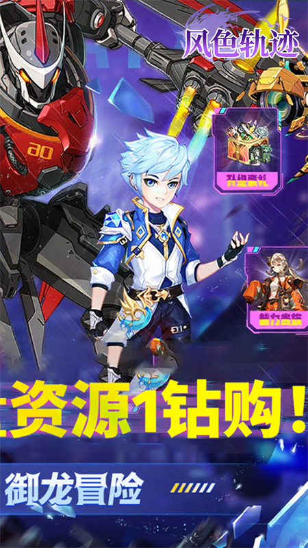 风色轨迹(0.05折GM定制版)