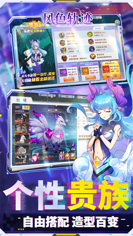 风色轨迹(0.05折GM定制版)