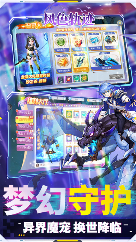 风色轨迹(0.05折GM定制版)