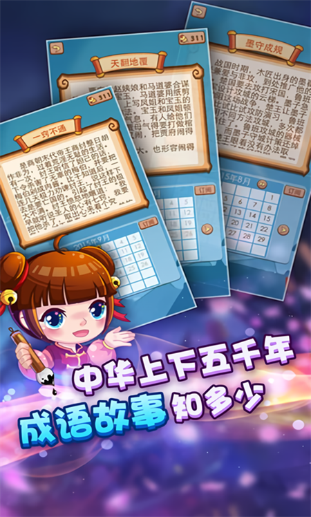 疯狂猜成语2老版本