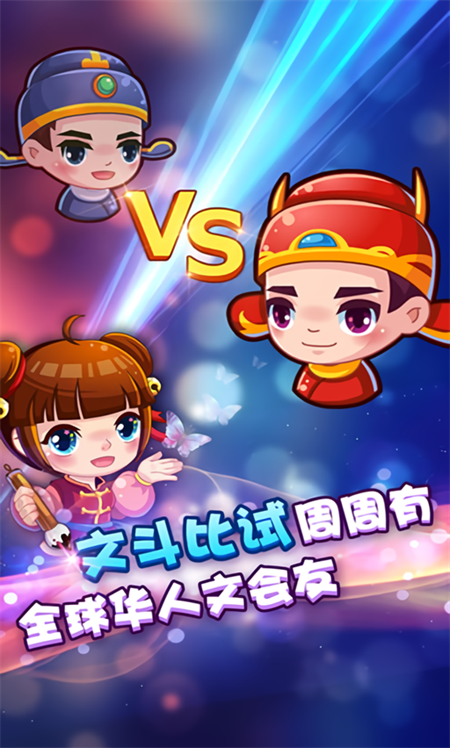 疯狂猜成语2老版本