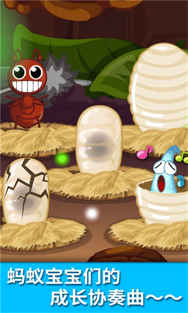 宝宝认蚂蚁儿童游戏
