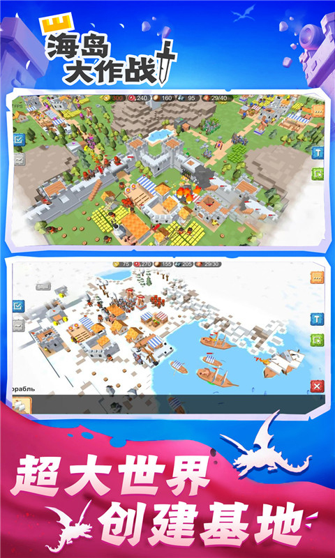 海岛大作战手游