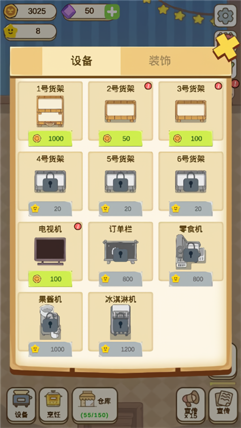 麦格的农场小镇游戏