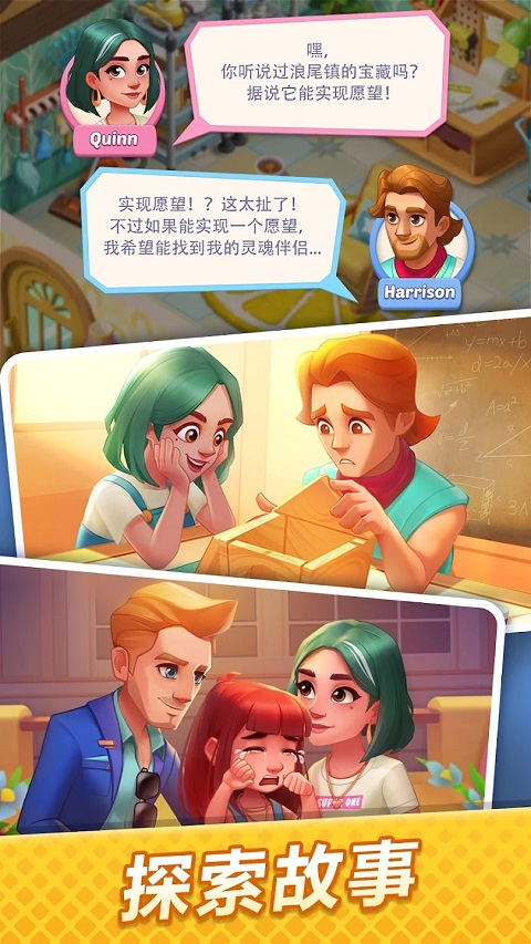 绯闻港口合并故事手游