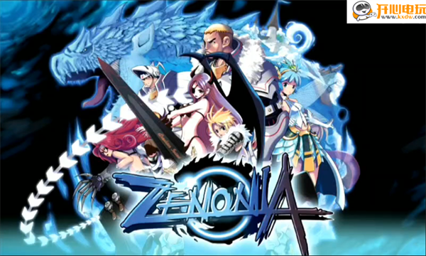 泽诺尼亚传奇1中文版
