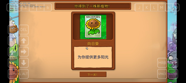 PVZ重植版中文手机版