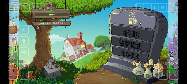 PVZ重植版中文手机版