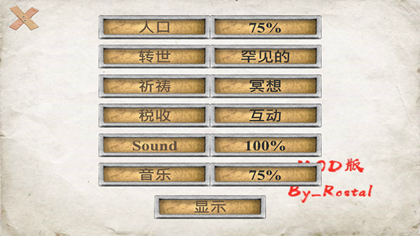 你的圣约汉化版