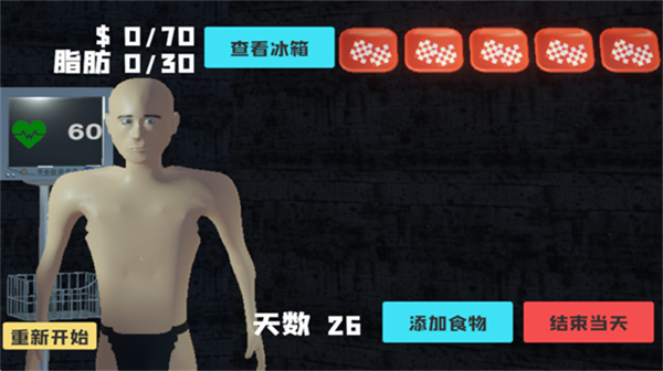 大胃袋模拟器游戏