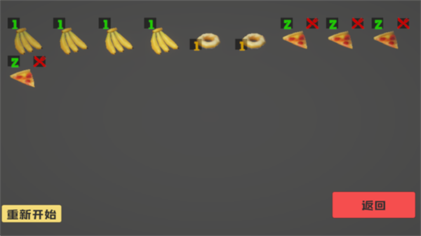 大胃袋模拟器游戏