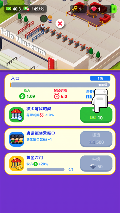 挂机博物馆大亨破解版