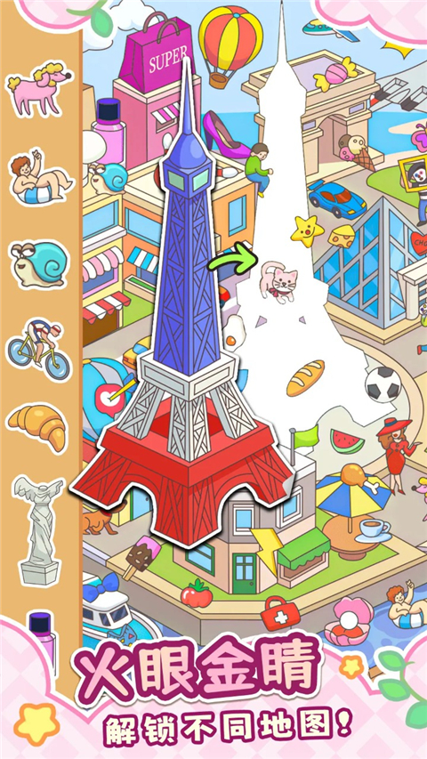 拼图大闯关官方版