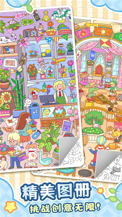 拼图大闯关官方版