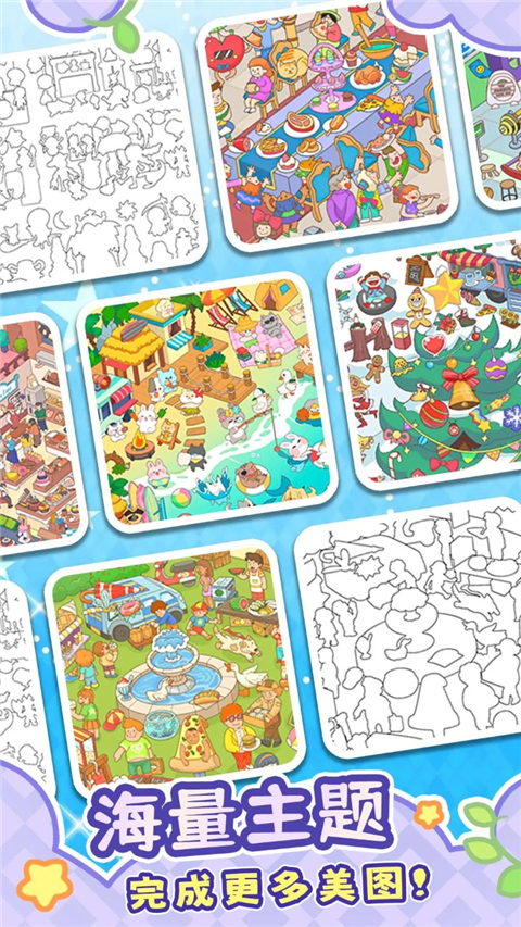 拼图大闯关官方版