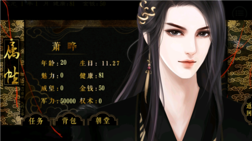 都想攻略朕破解版