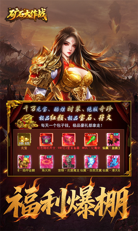 矿石大作战(0.05折)