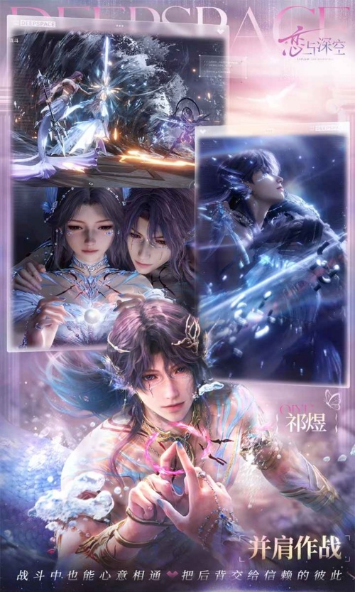 云恋与深空官方正版