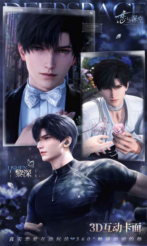 云恋与深空官方正版