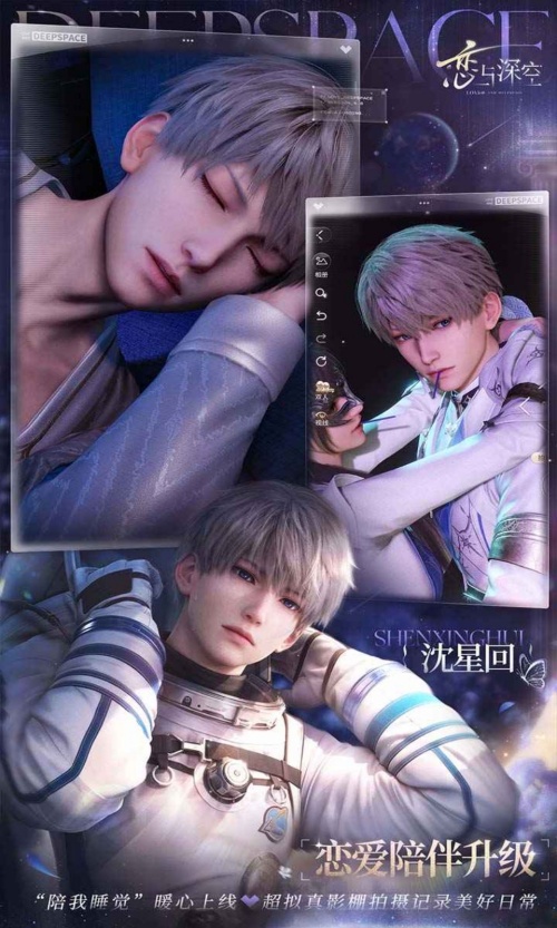 云恋与深空官方正版