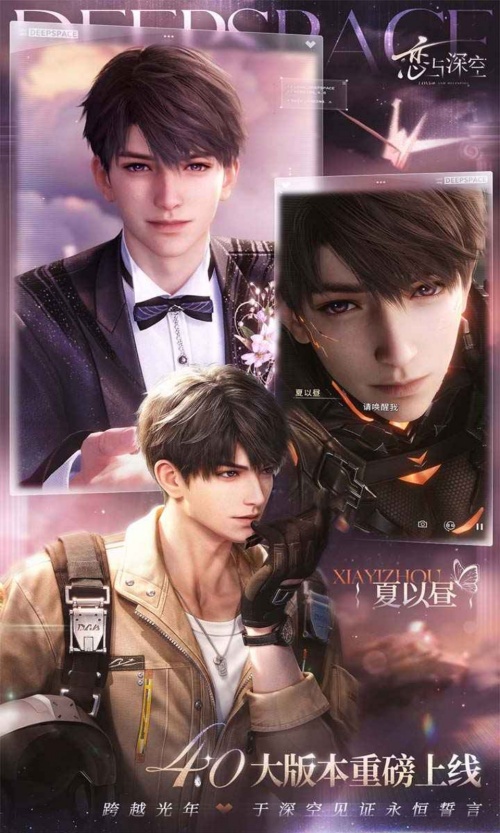 云恋与深空官方正版