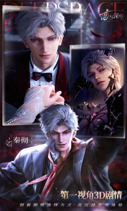 云恋与深空官方正版