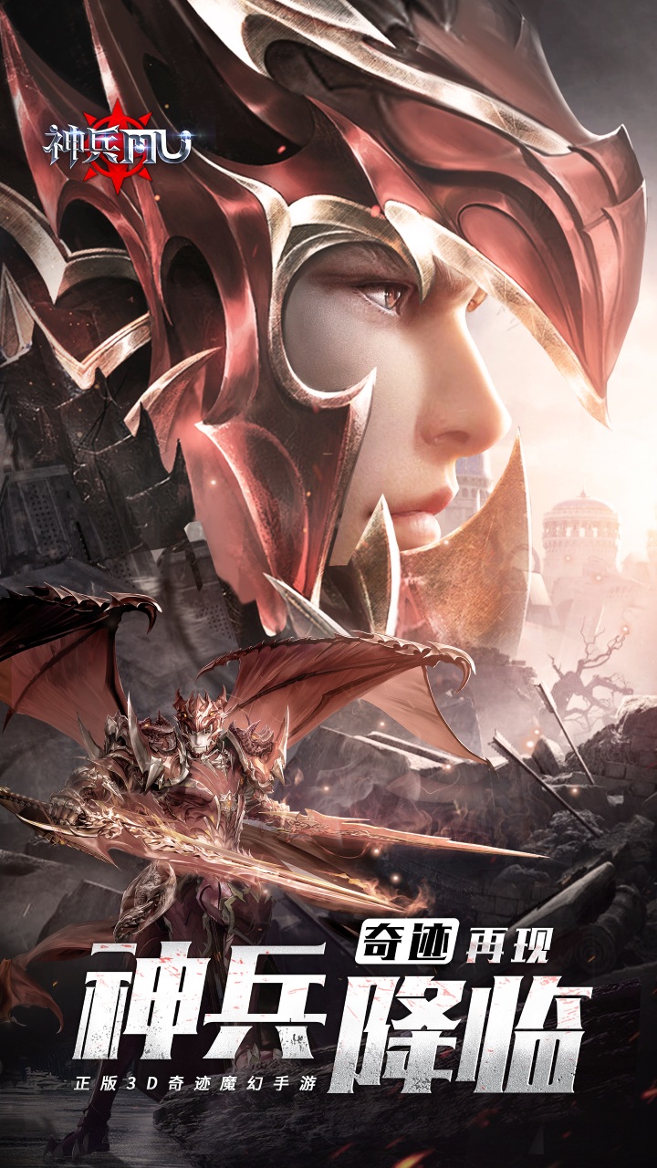 神兵奇迹(强烈推荐)