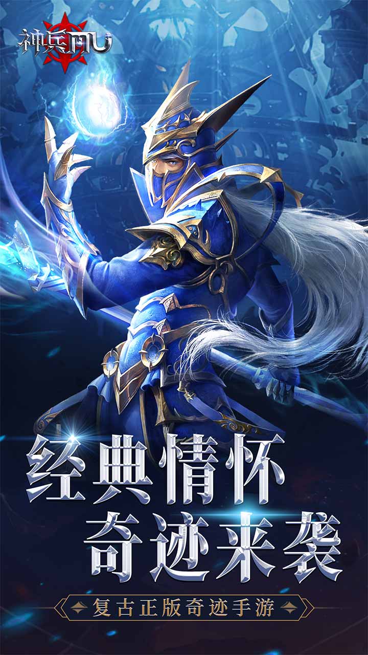 神兵奇迹(强烈推荐)