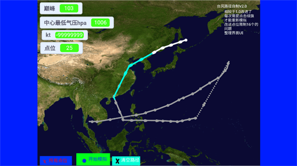 台风模拟器游戏