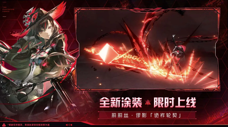 云战双帕弥什官方版