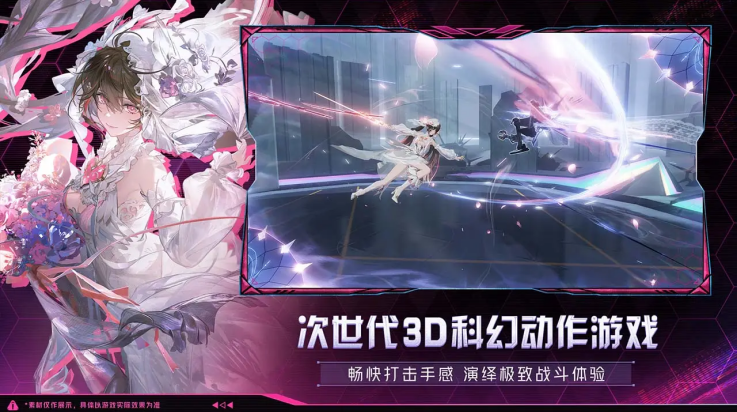 云战双帕弥什官方版