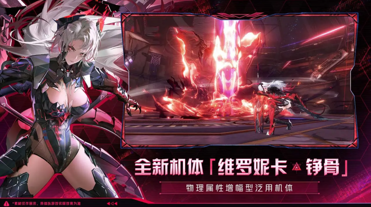 云战双帕弥什官方版