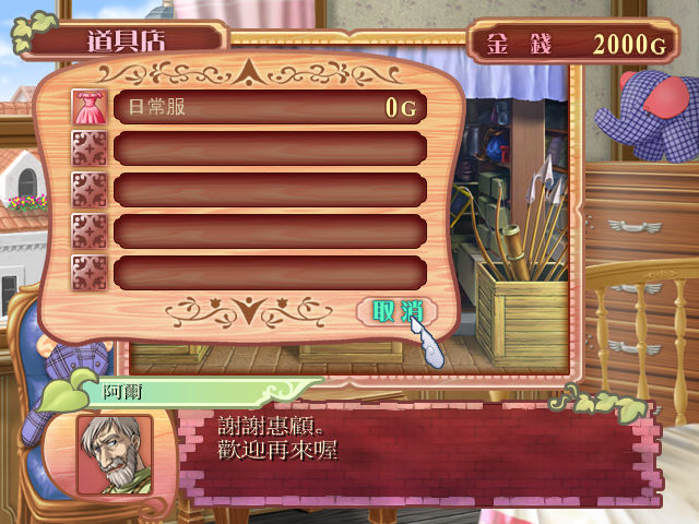 美少女梦工厂4手机版