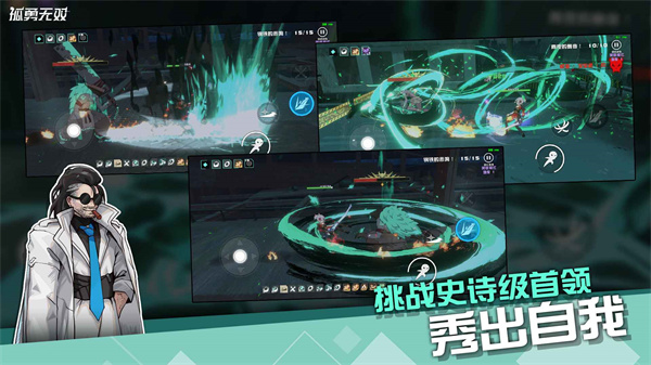 孤勇无双手机版