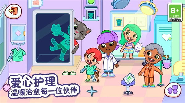 汤姆猫小镇九游版